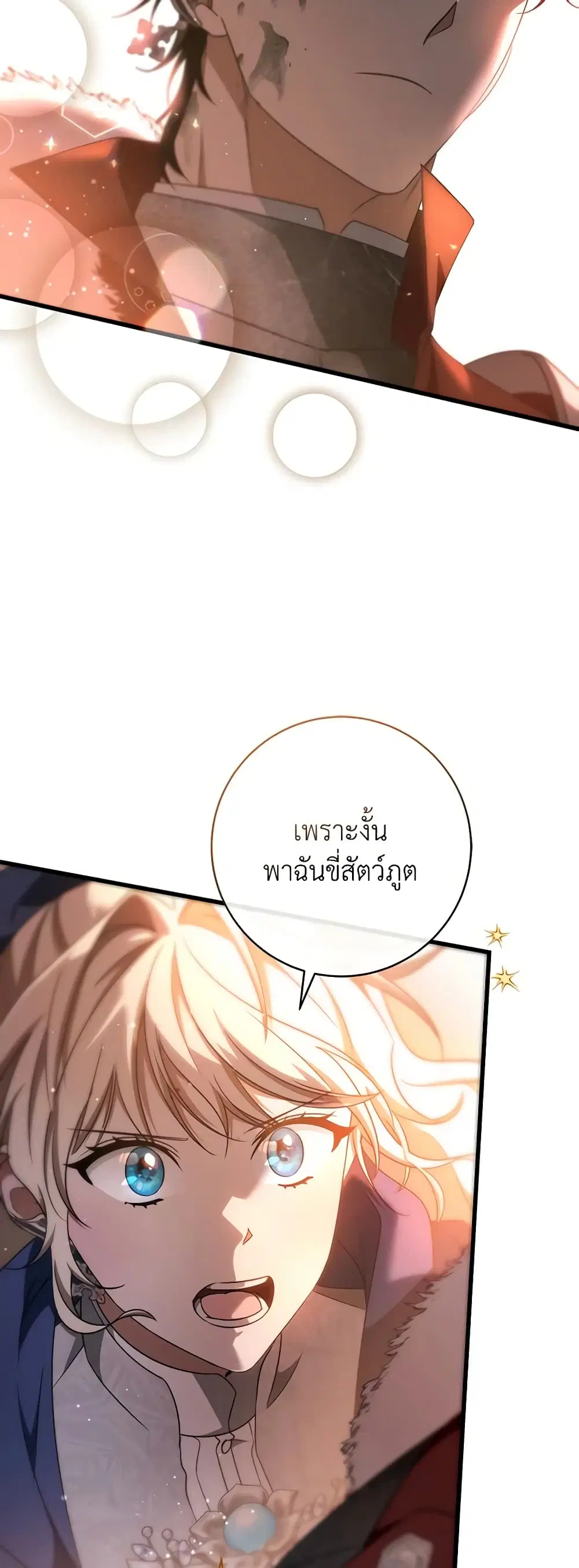 หน้า 23 จาก 50