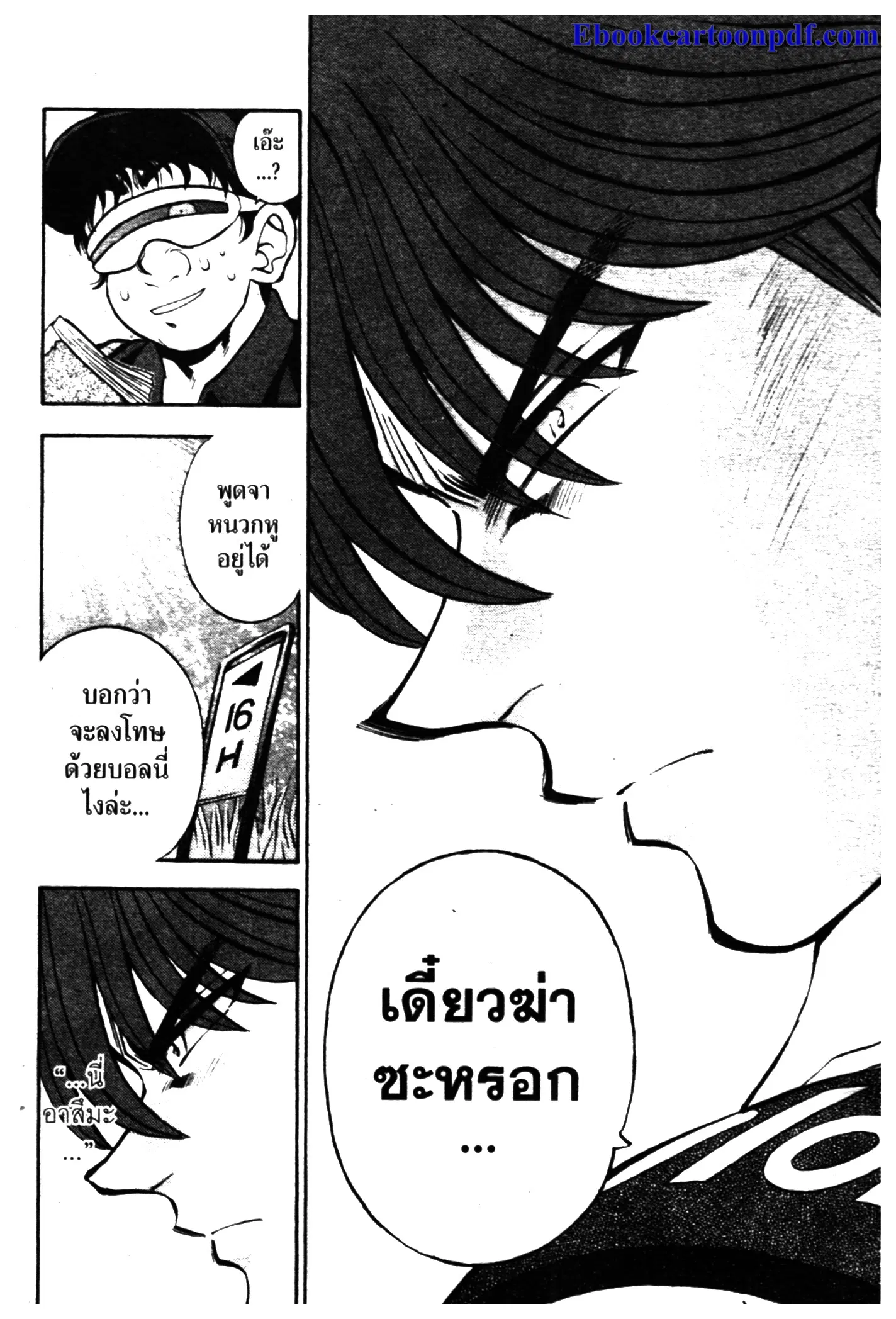 หน้า 18 จาก 20