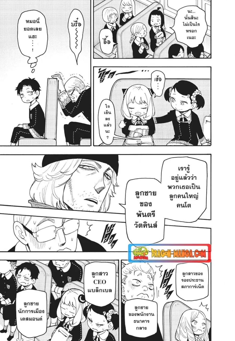 หน้า 5 จาก 17