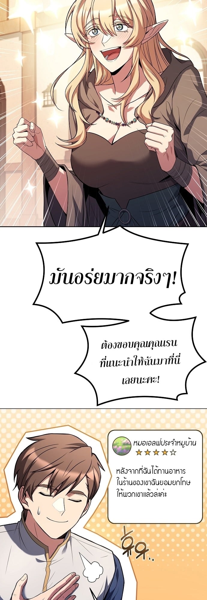 หน้า 53 จาก 74