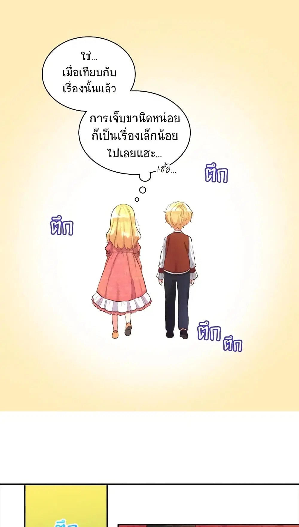 หน้า 24 จาก 55