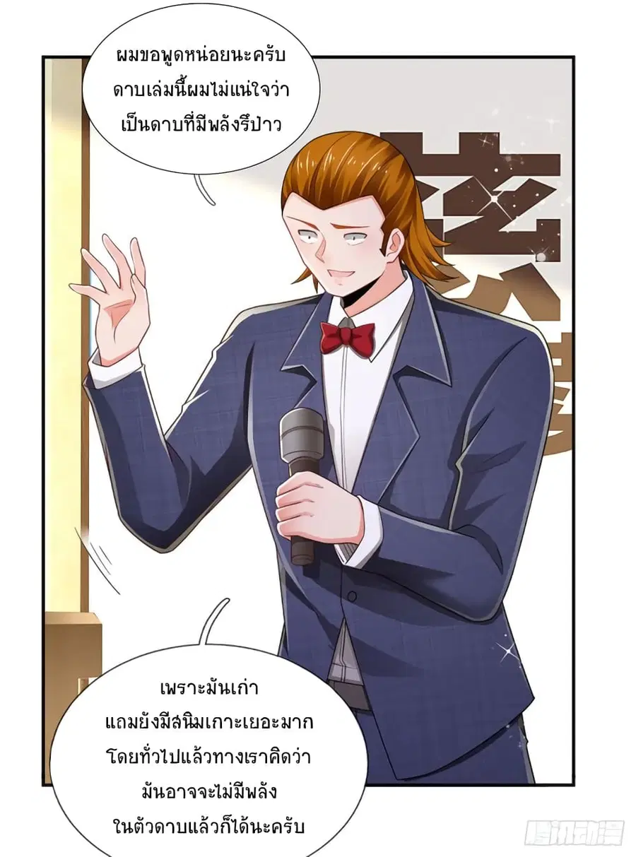 หน้า 5 จาก 33