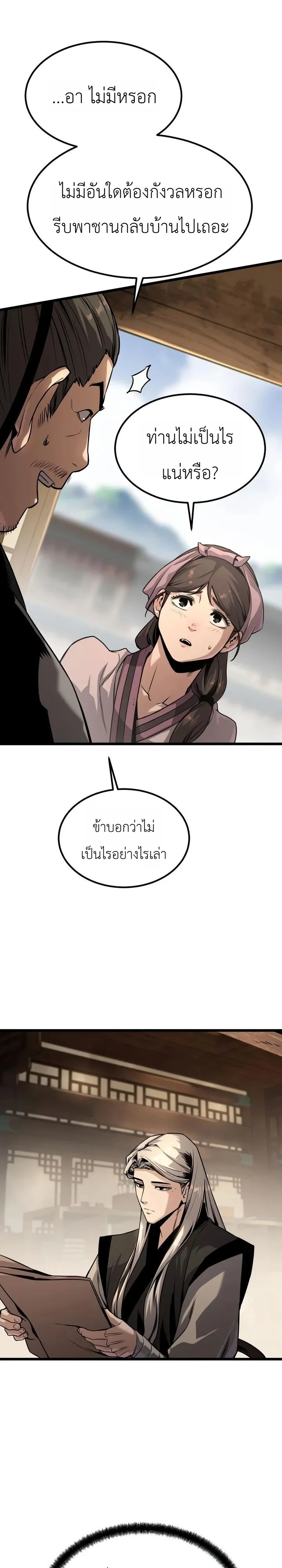 หน้า 5 จาก 22