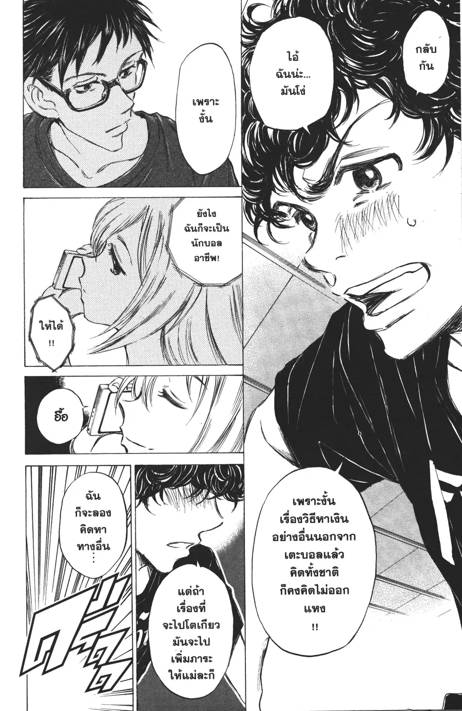 หน้า 13 จาก 20