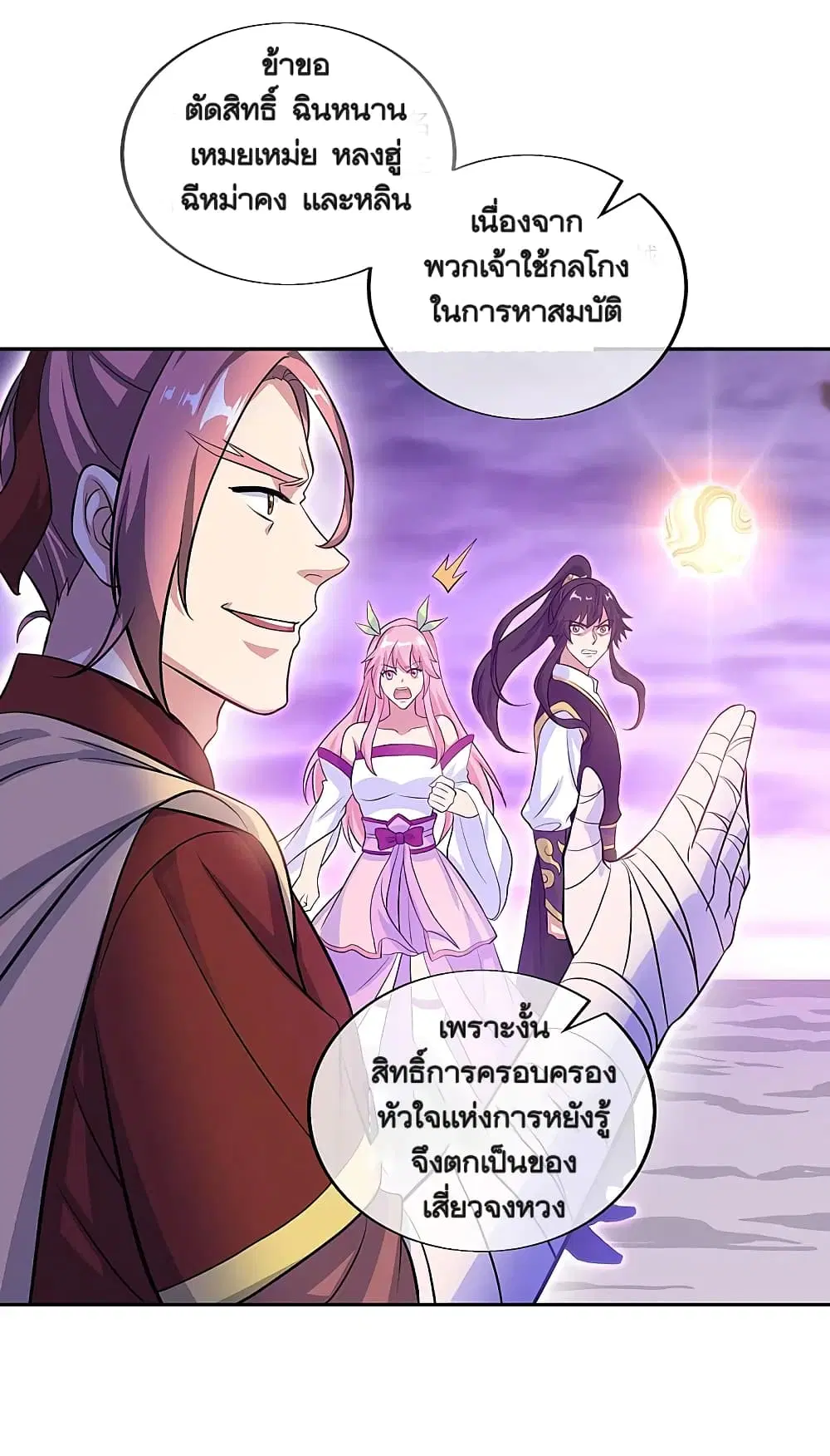 หน้า 12 จาก 48