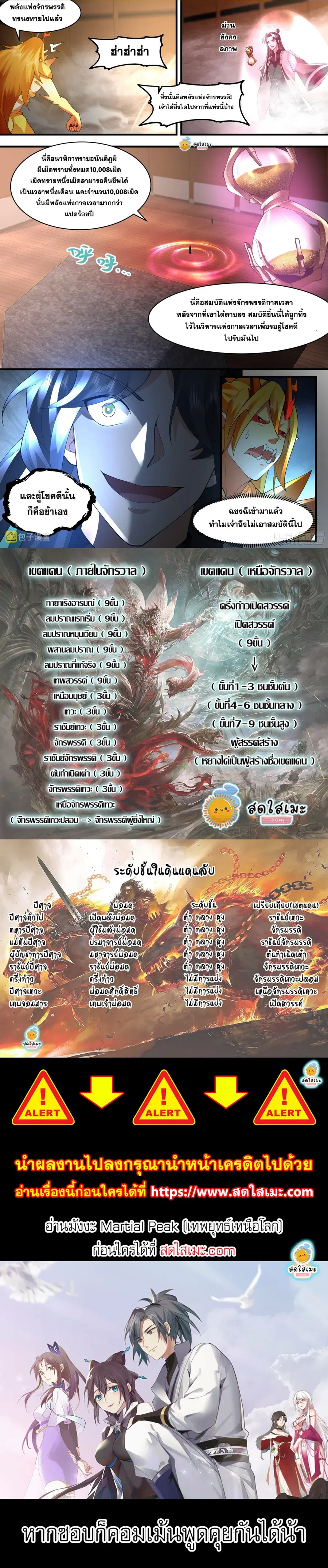 หน้า 6 จาก 6