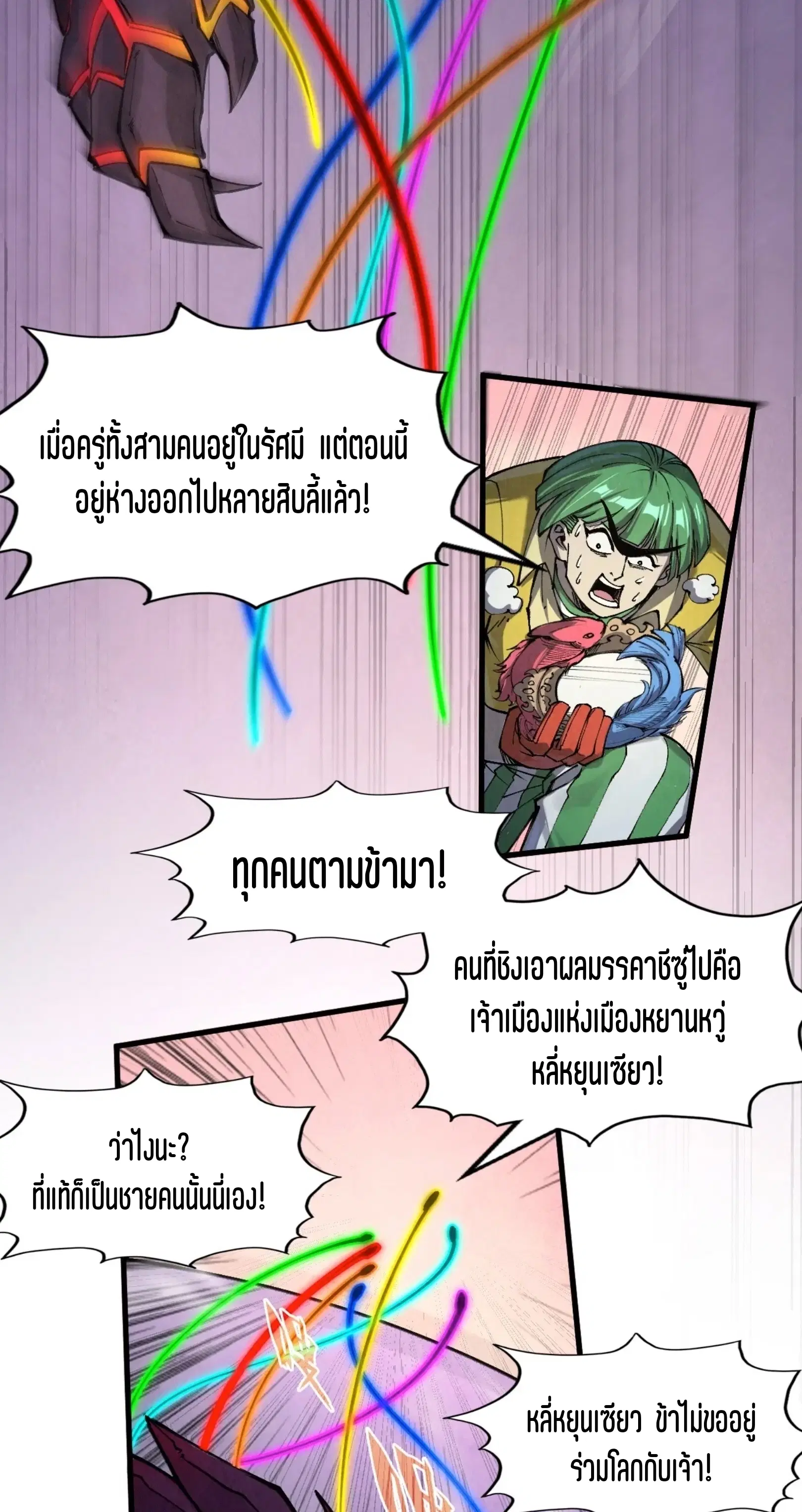 หน้า 29 จาก 73