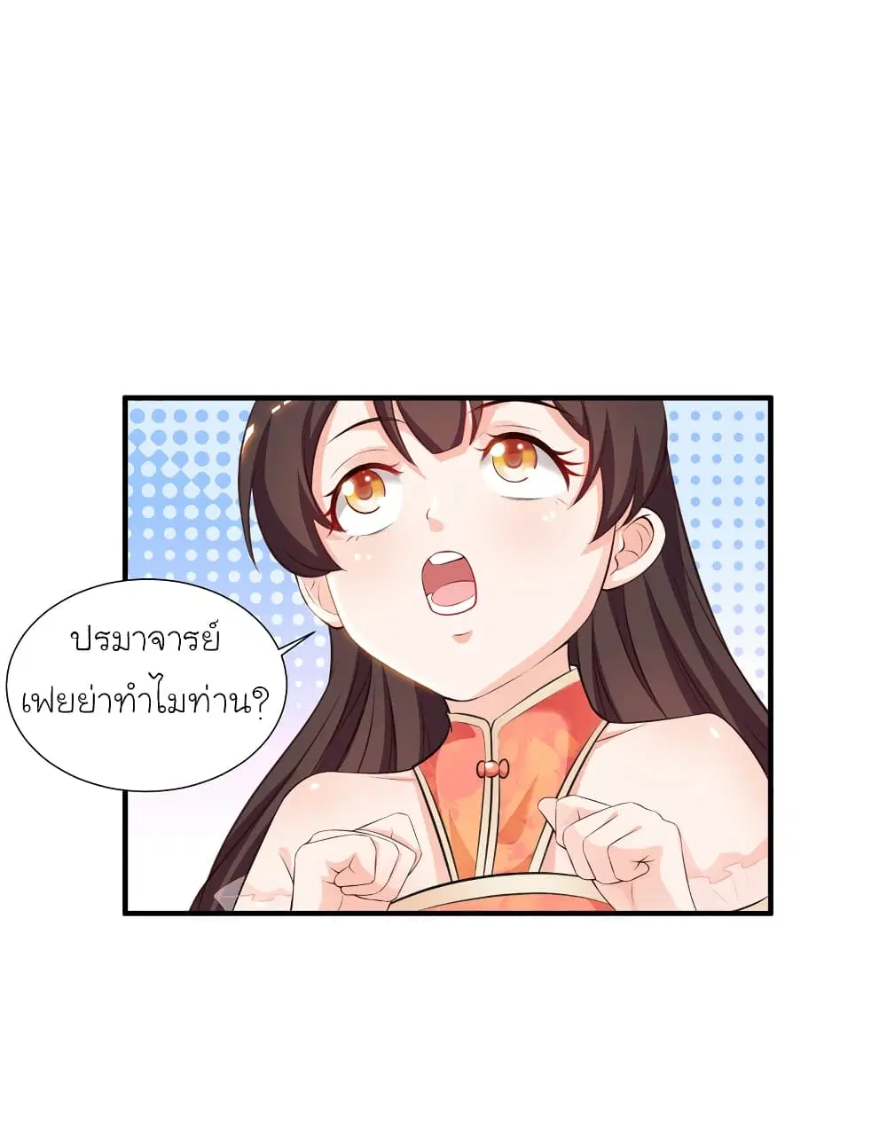หน้า 33 จาก 36