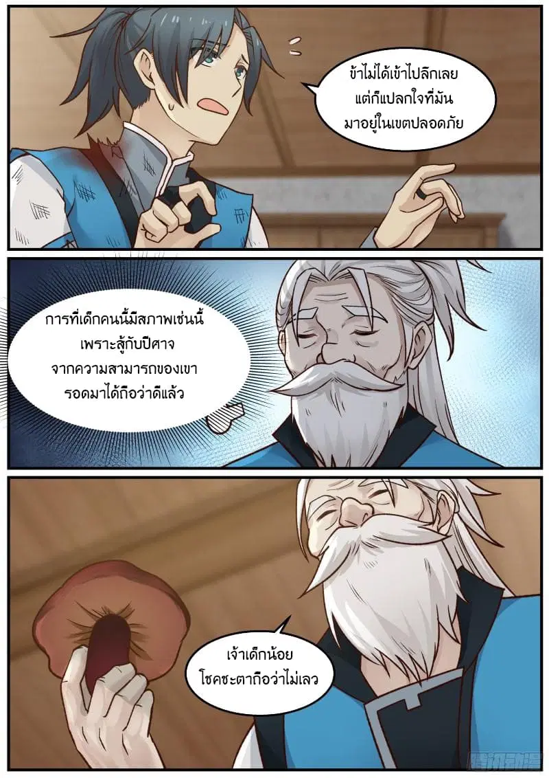 หน้า 7 จาก 18
