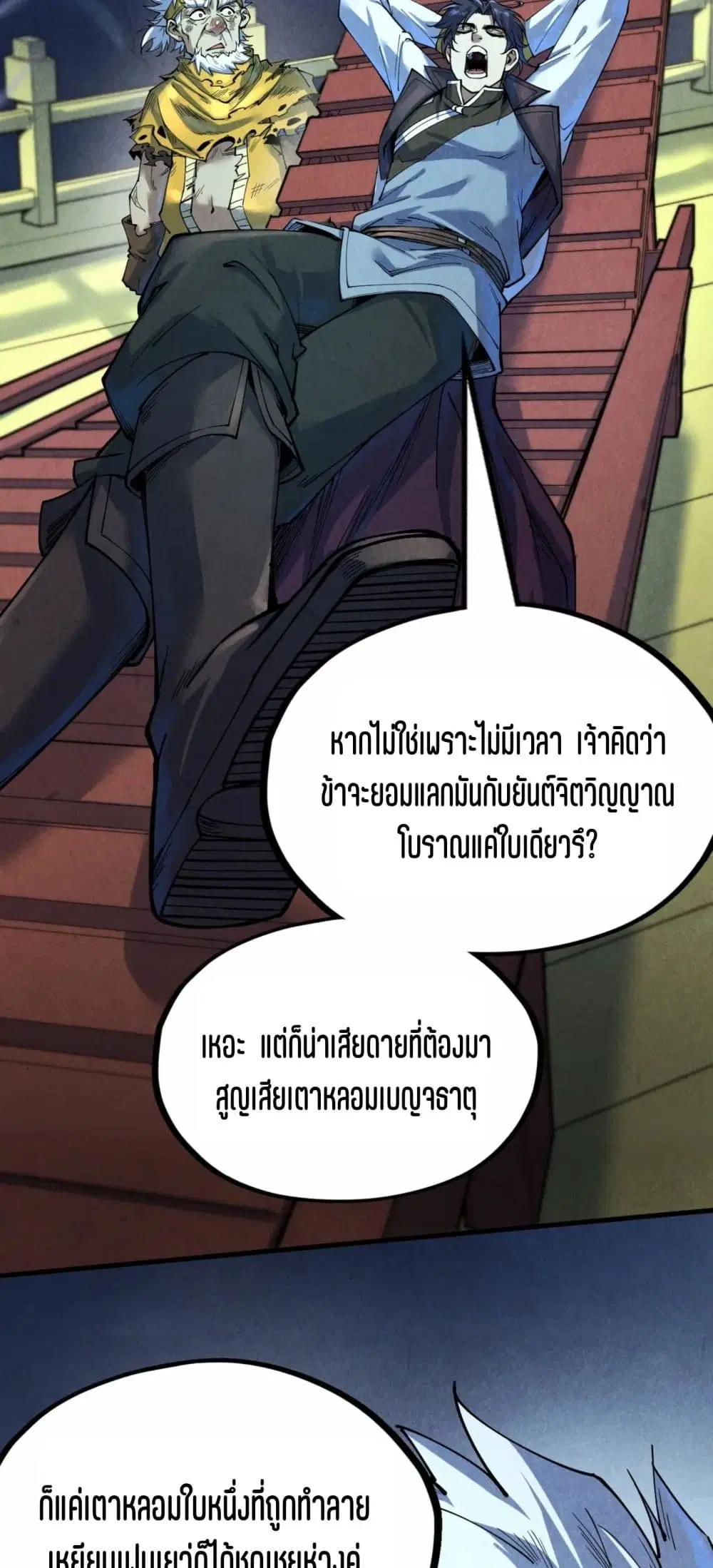 หน้า 3 จาก 51