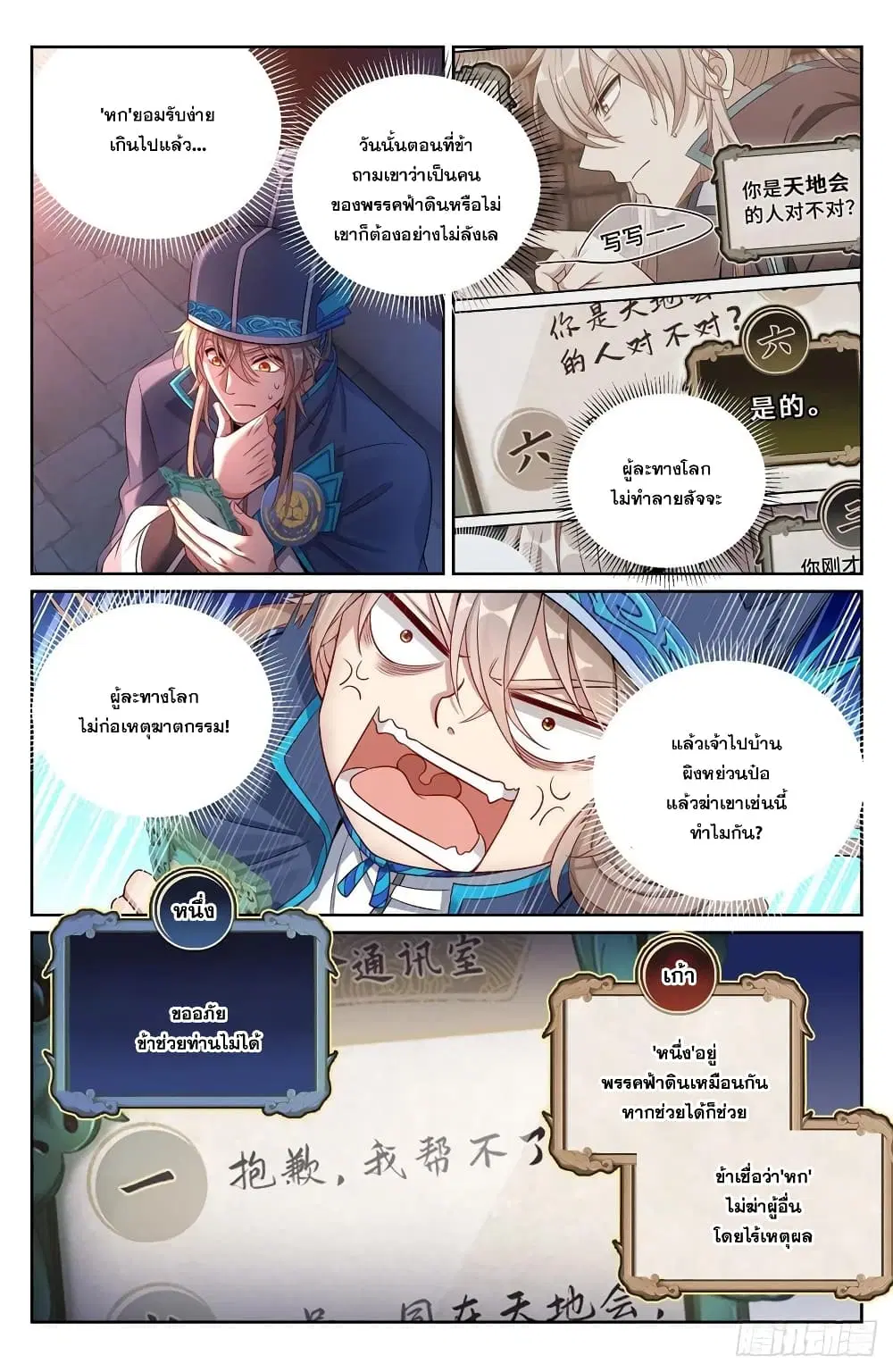 หน้า 2 จาก 15