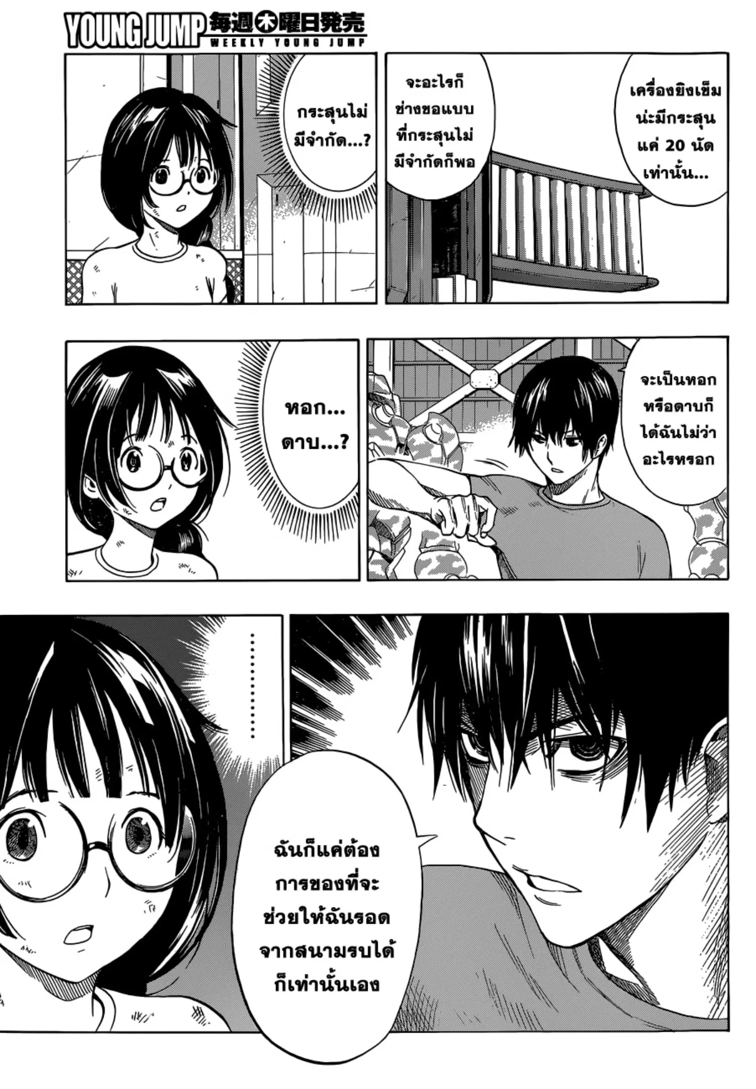หน้า 12 จาก 20