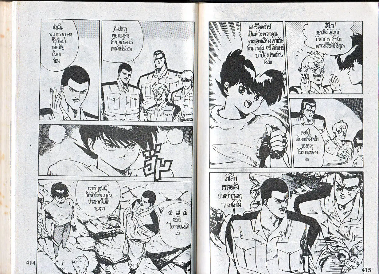 หน้า 3 จาก 11