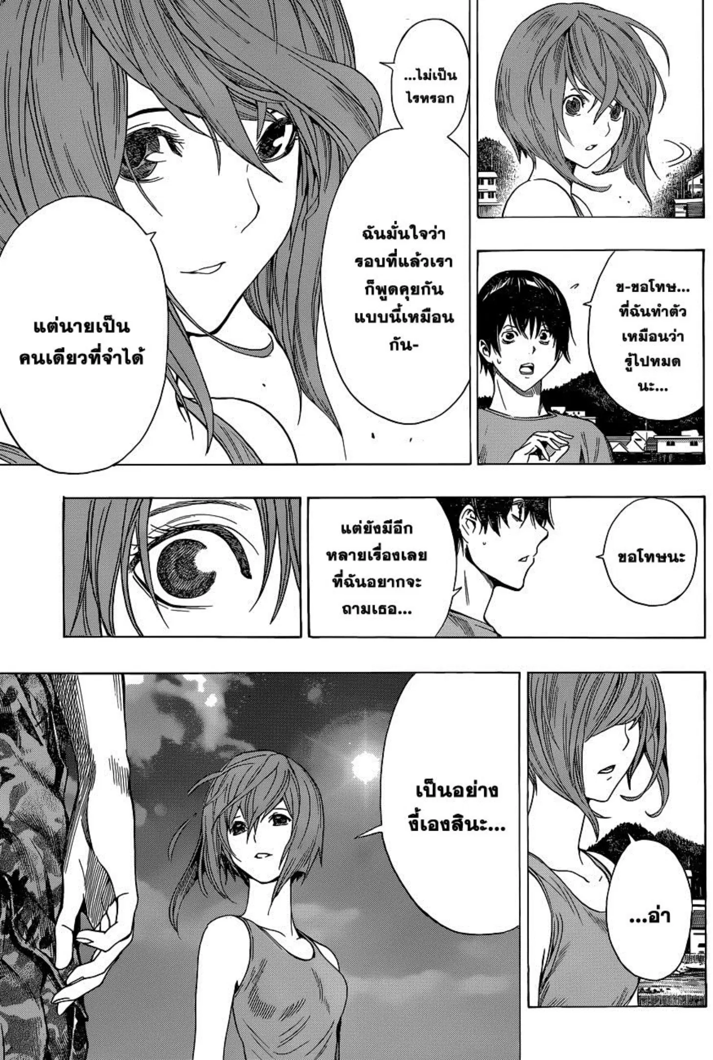 หน้า 9 จาก 21