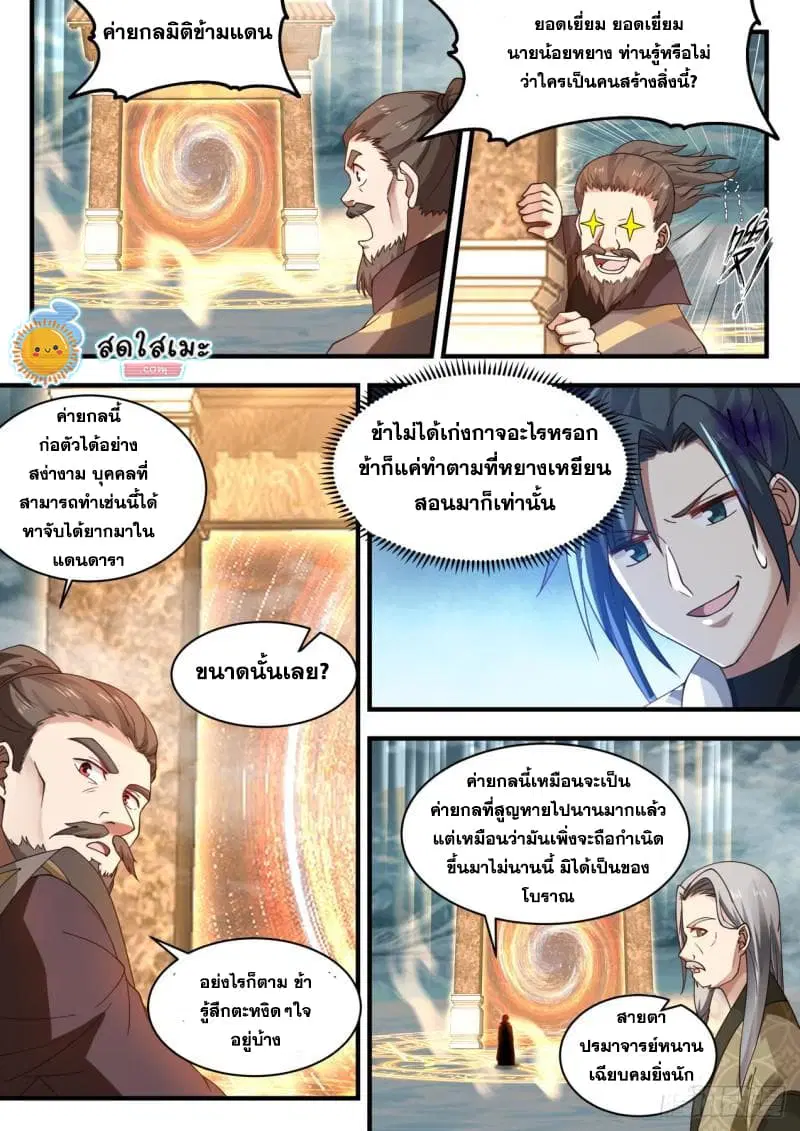 หน้า 10 จาก 16