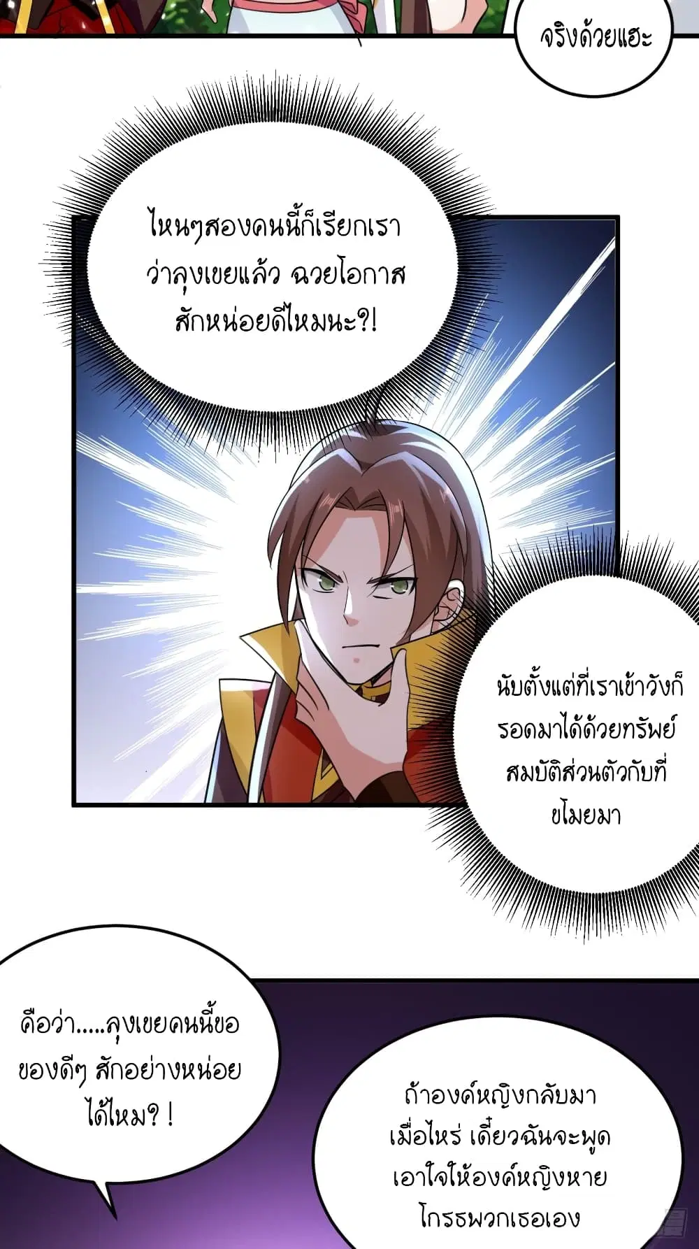 หน้า 8 จาก 34