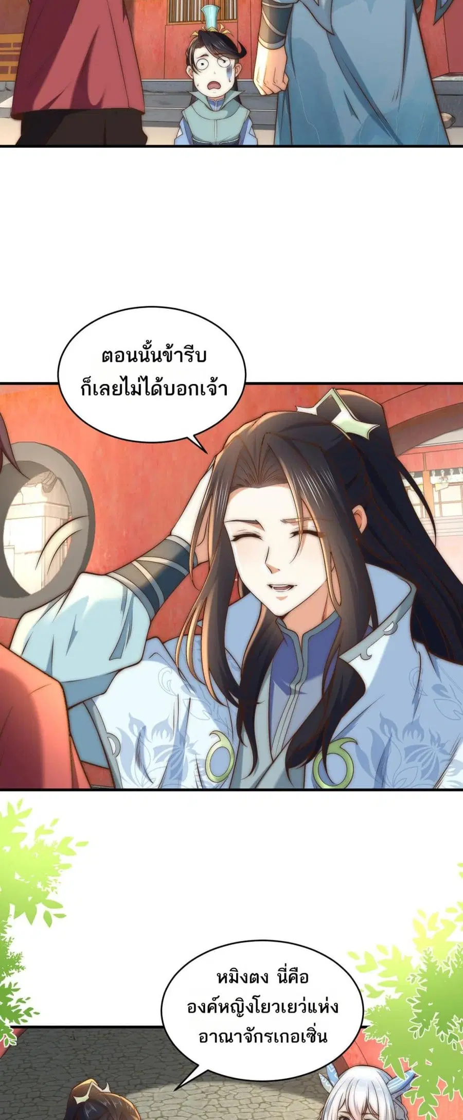 หน้า 2 จาก 24