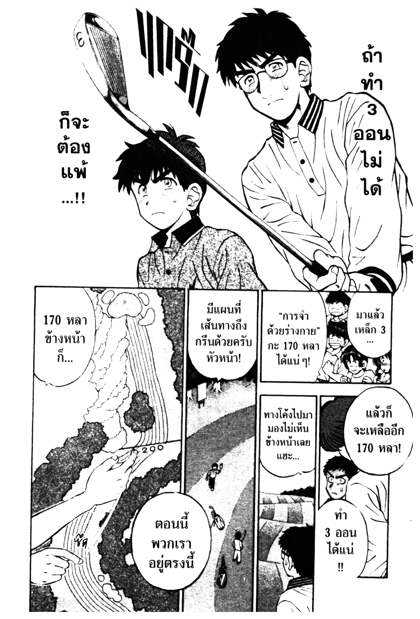 หน้า 6 จาก 20