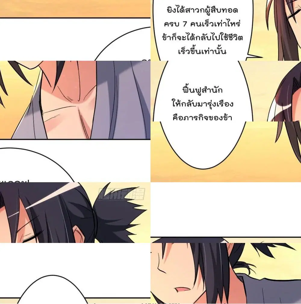 หน้า 7 จาก 14