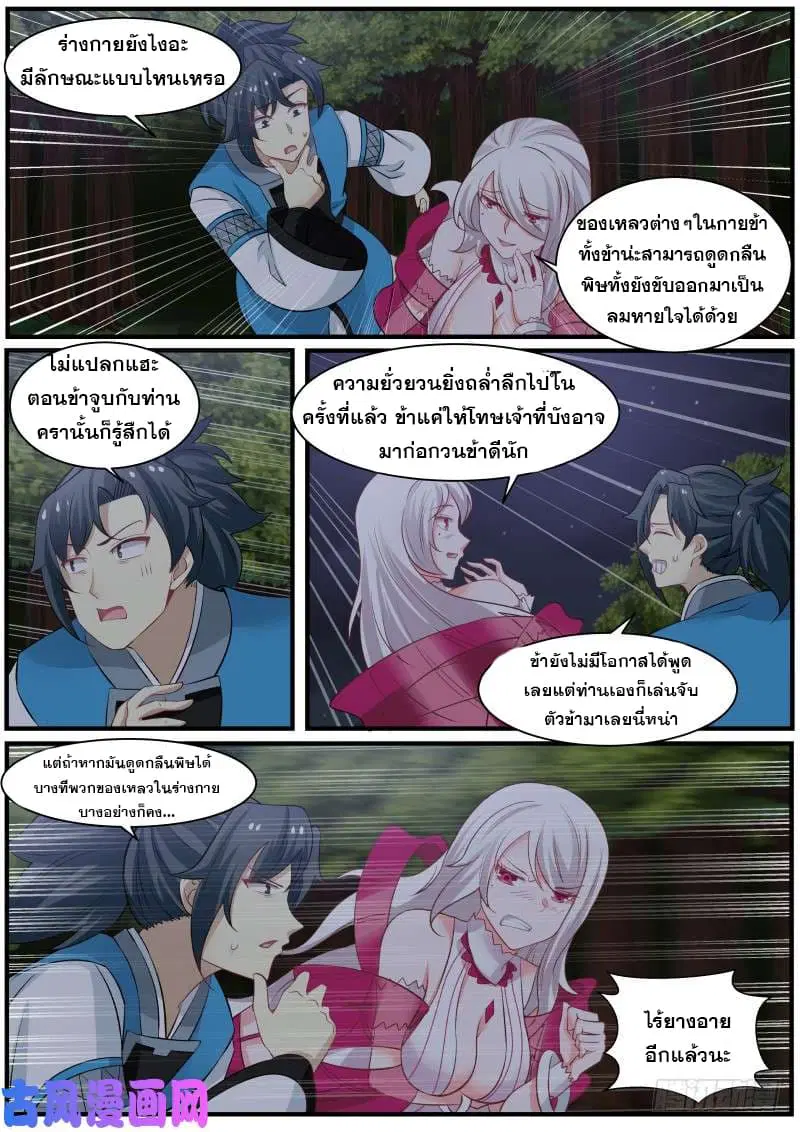 หน้า 2 จาก 15