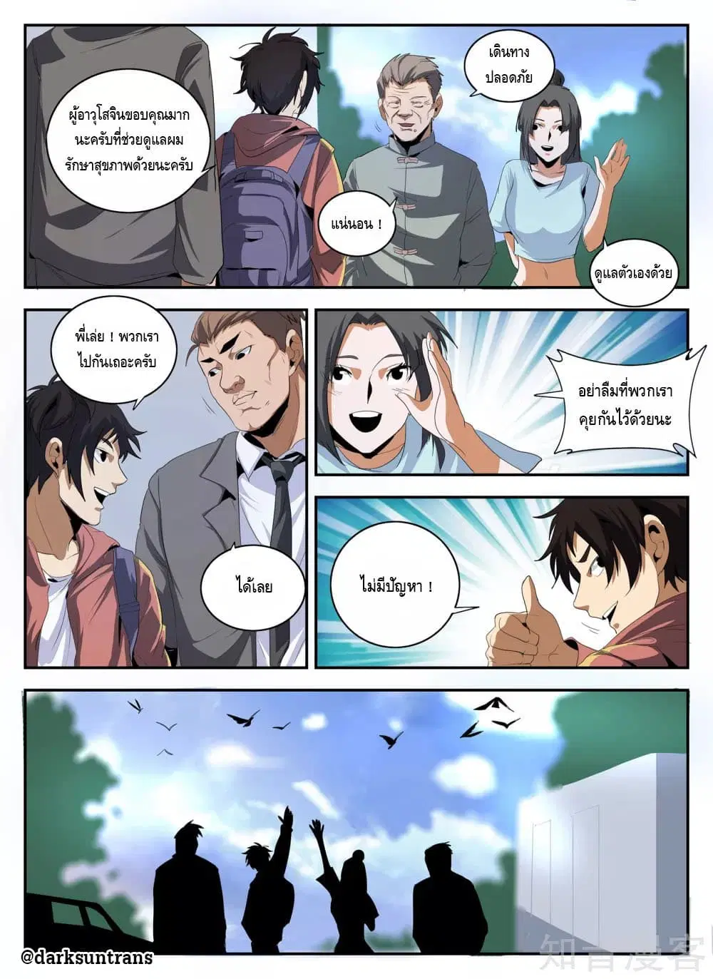 หน้า 8 จาก 13