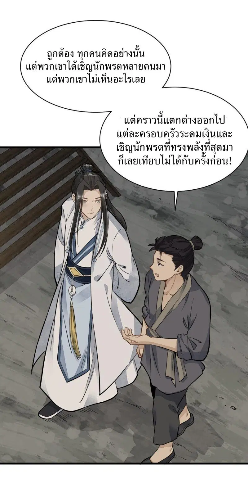 หน้า 17 จาก 39