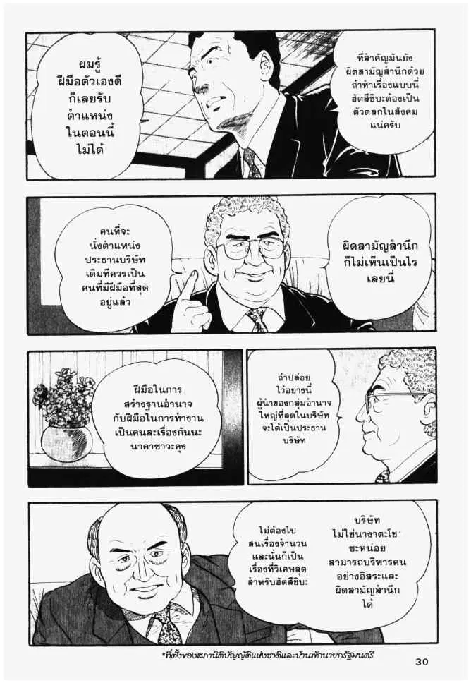 หน้า 10 จาก 20