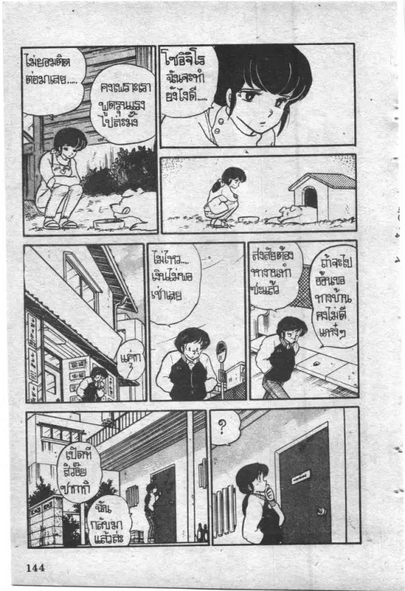 หน้า 14 จาก 24