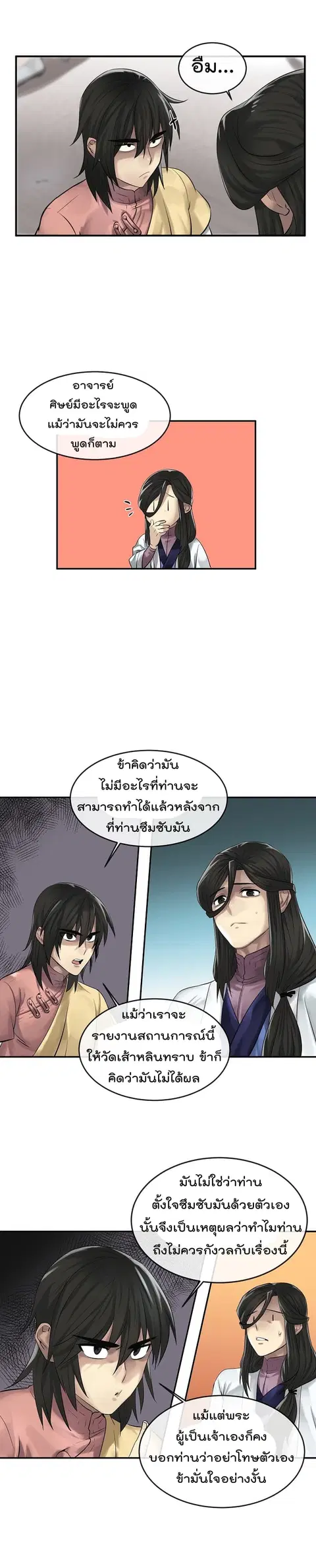 หน้า 11 จาก 21