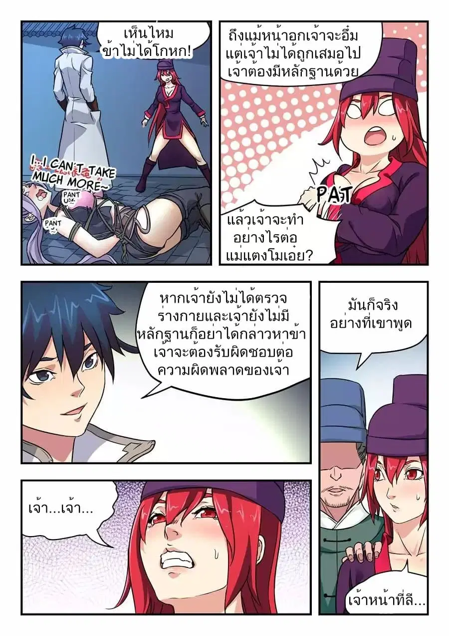 หน้า 8 จาก 11