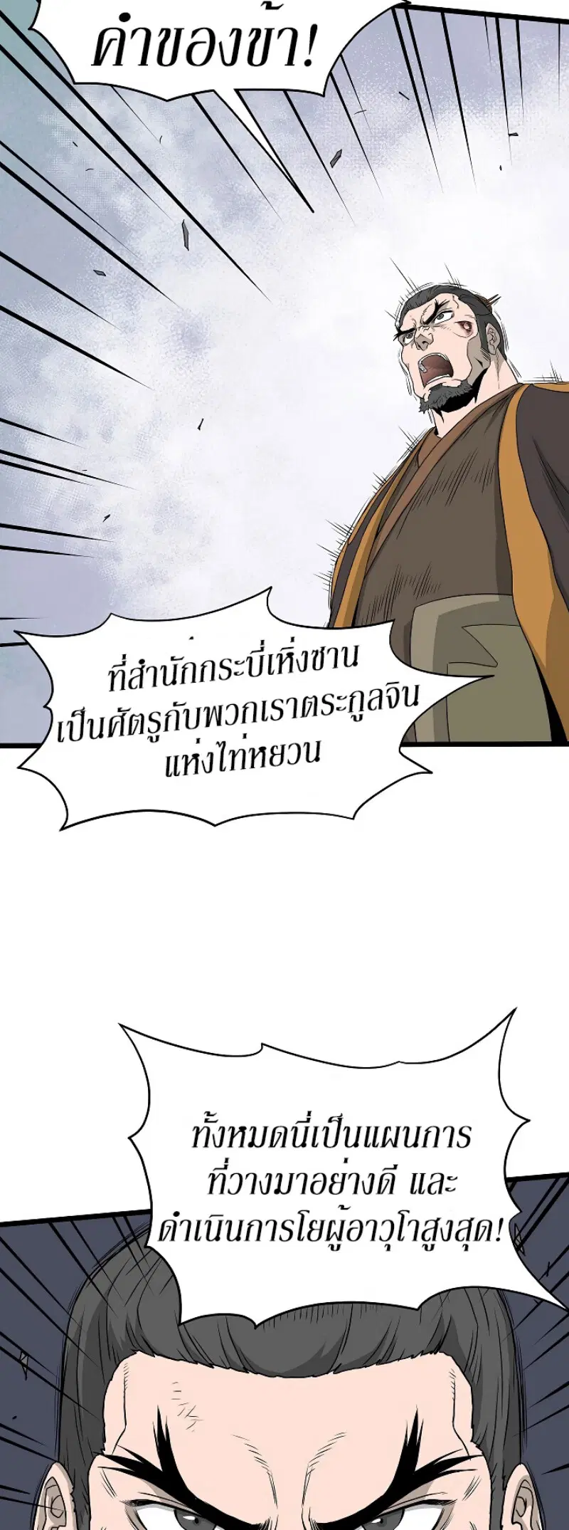 หน้า 19 จาก 55