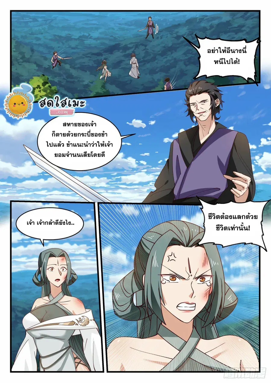 หน้า 2 จาก 12