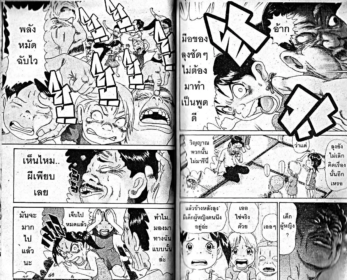 หน้า 5 จาก 6