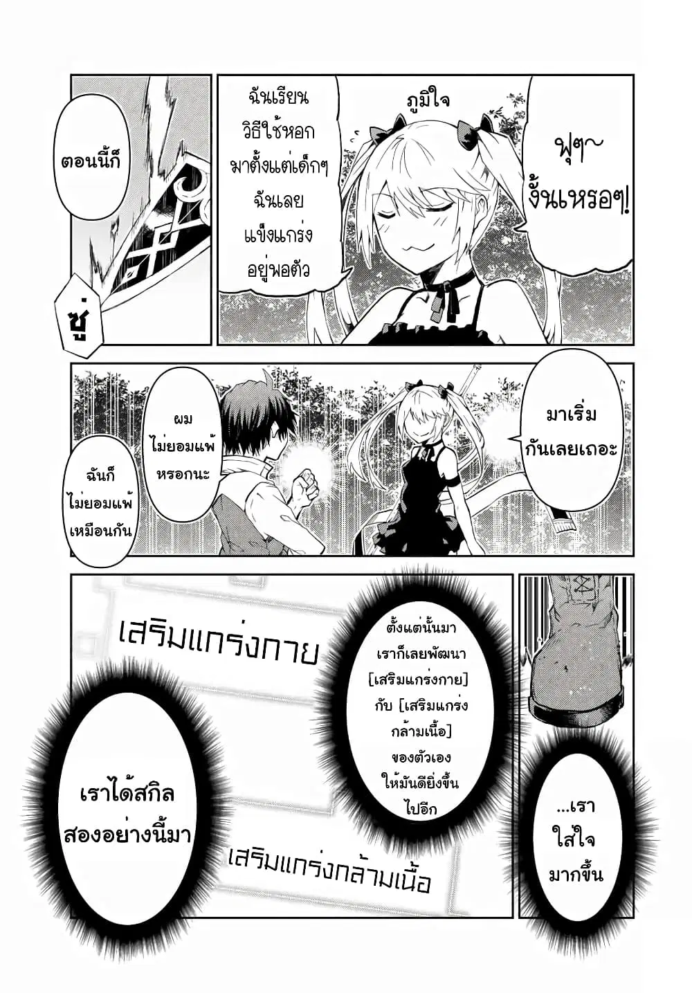 หน้า 8 จาก 15