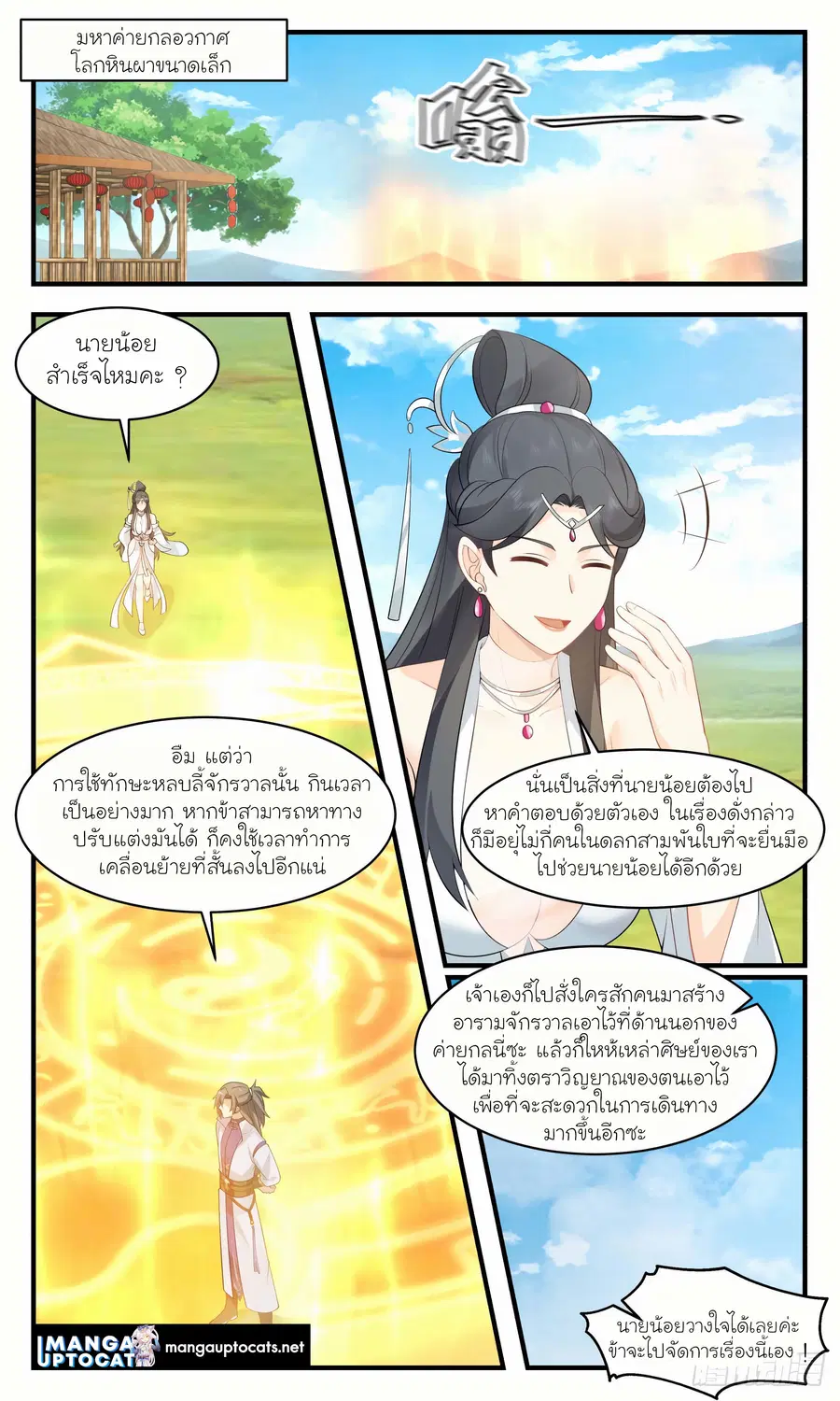 หน้า 7 จาก 12