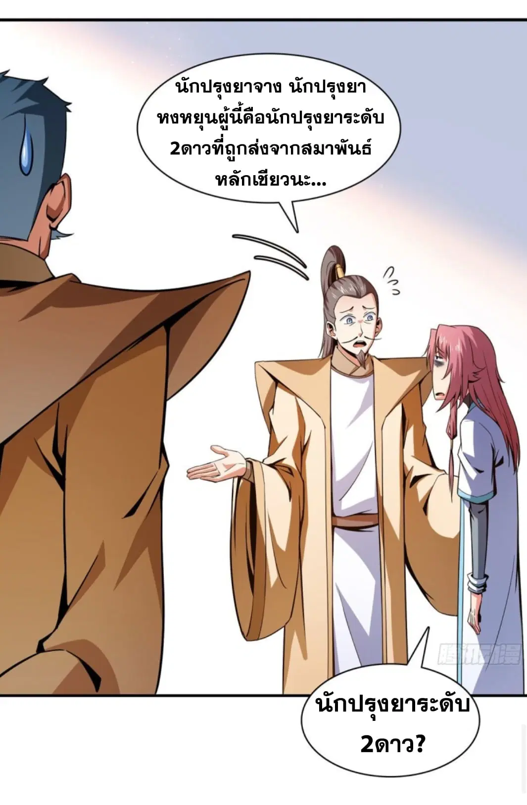 หน้า 13 จาก 35