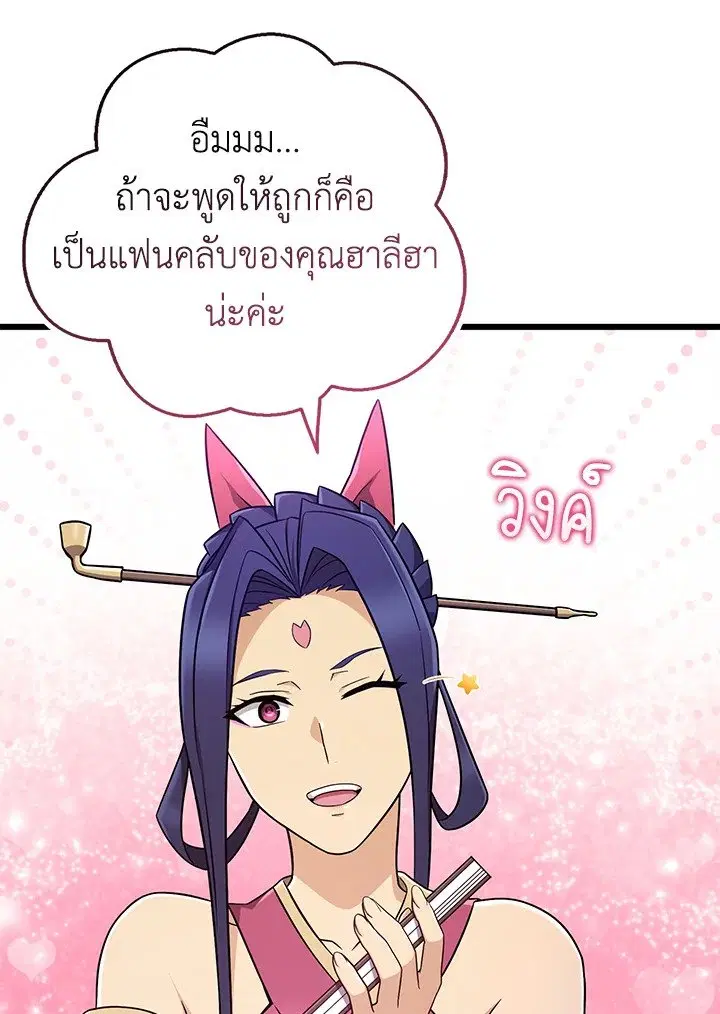 หน้า 87 จาก 111