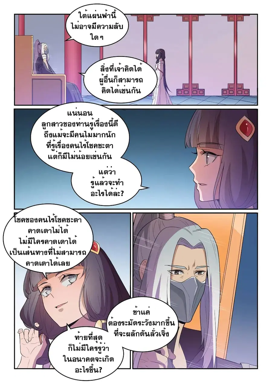 หน้า 9 จาก 14