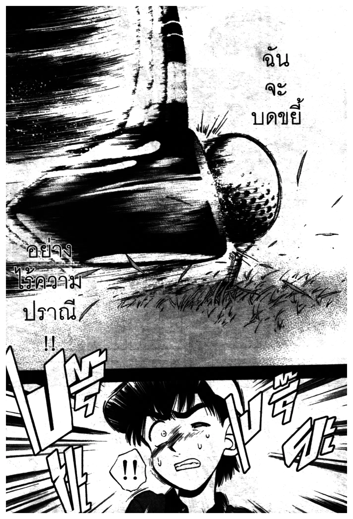 หน้า 15 จาก 20