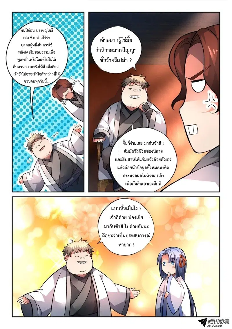 หน้า 8 จาก 11