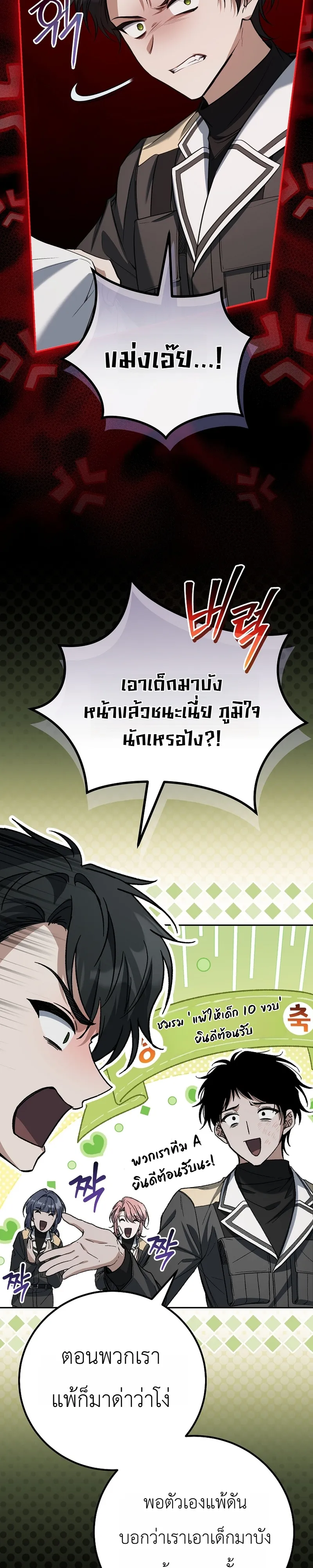 หน้า 12 จาก 42