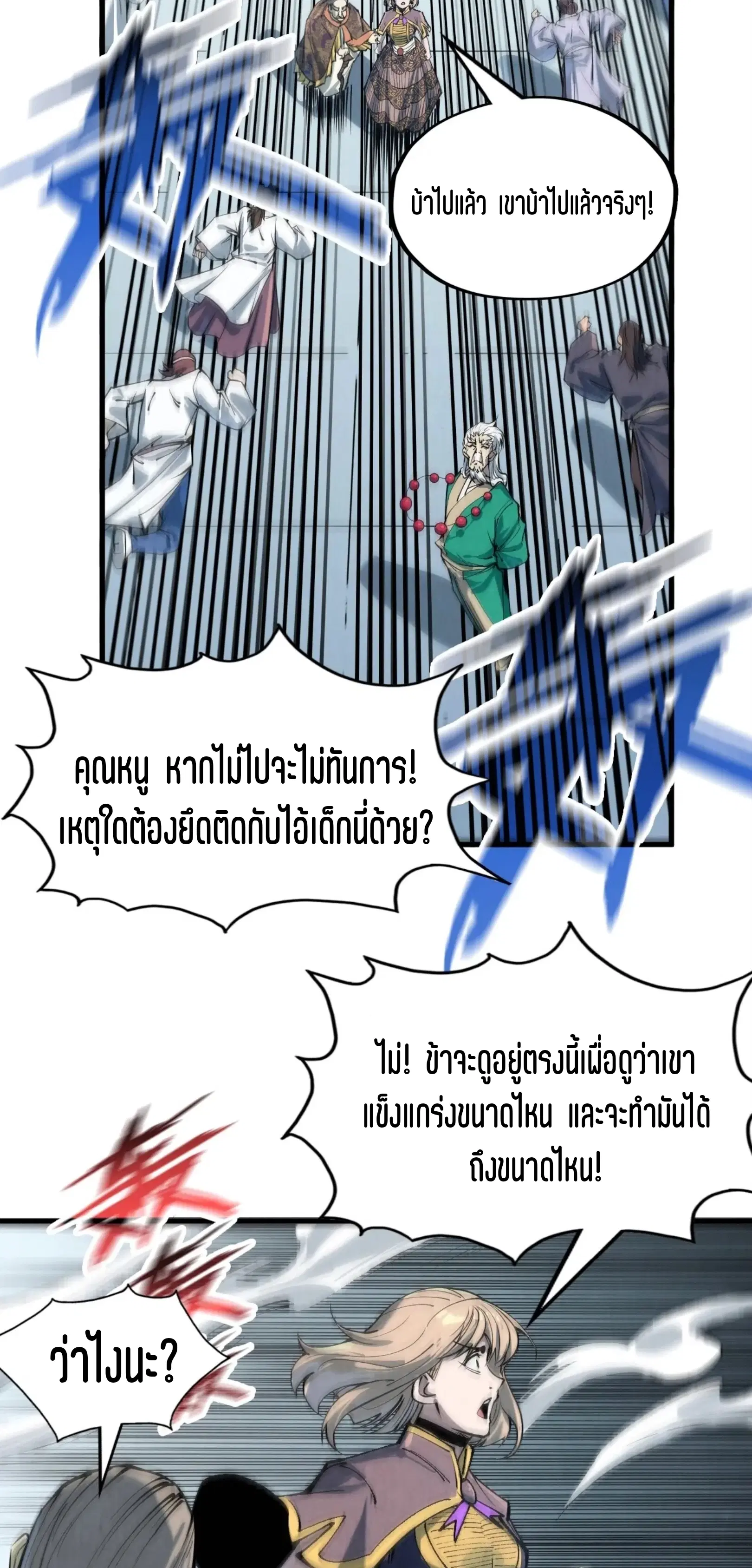 หน้า 39 จาก 61