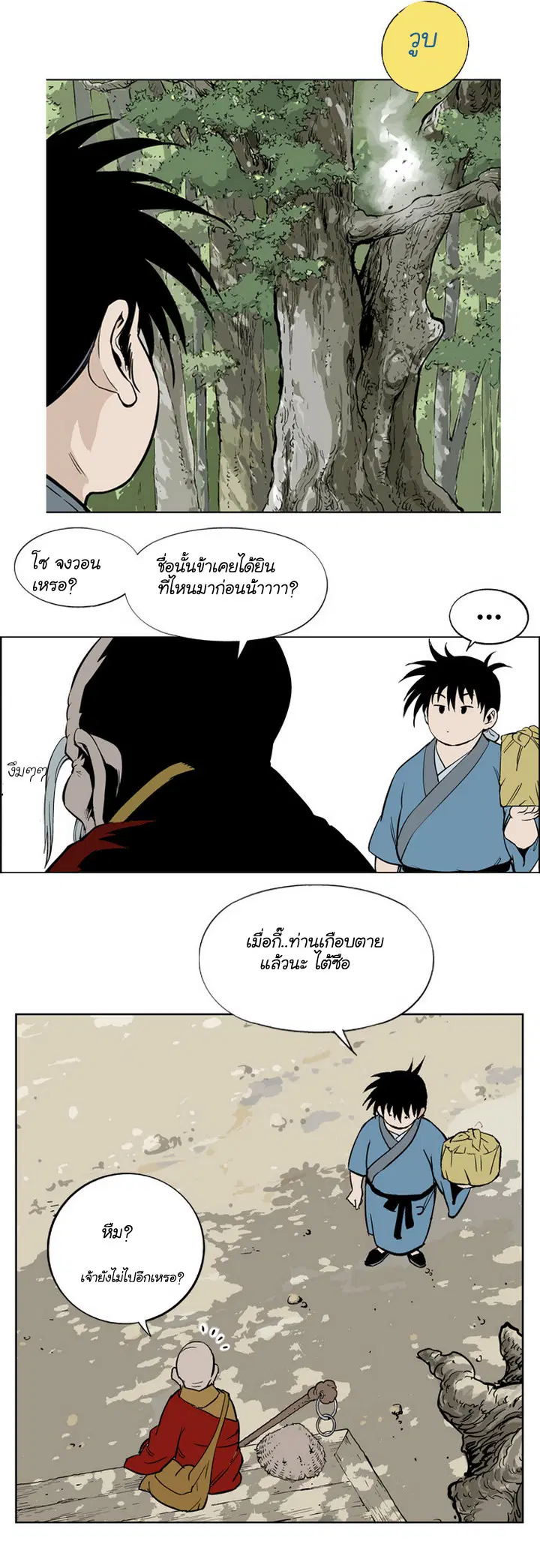 หน้า 23 จาก 51