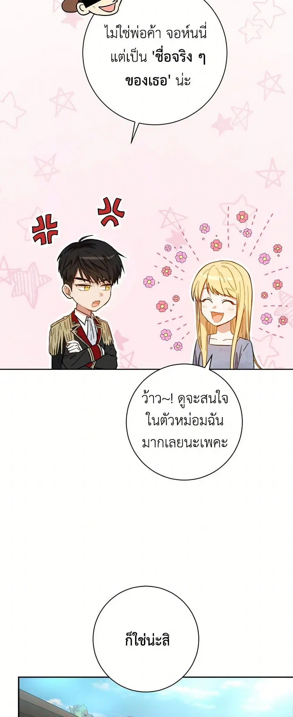 หน้า 7 จาก 42