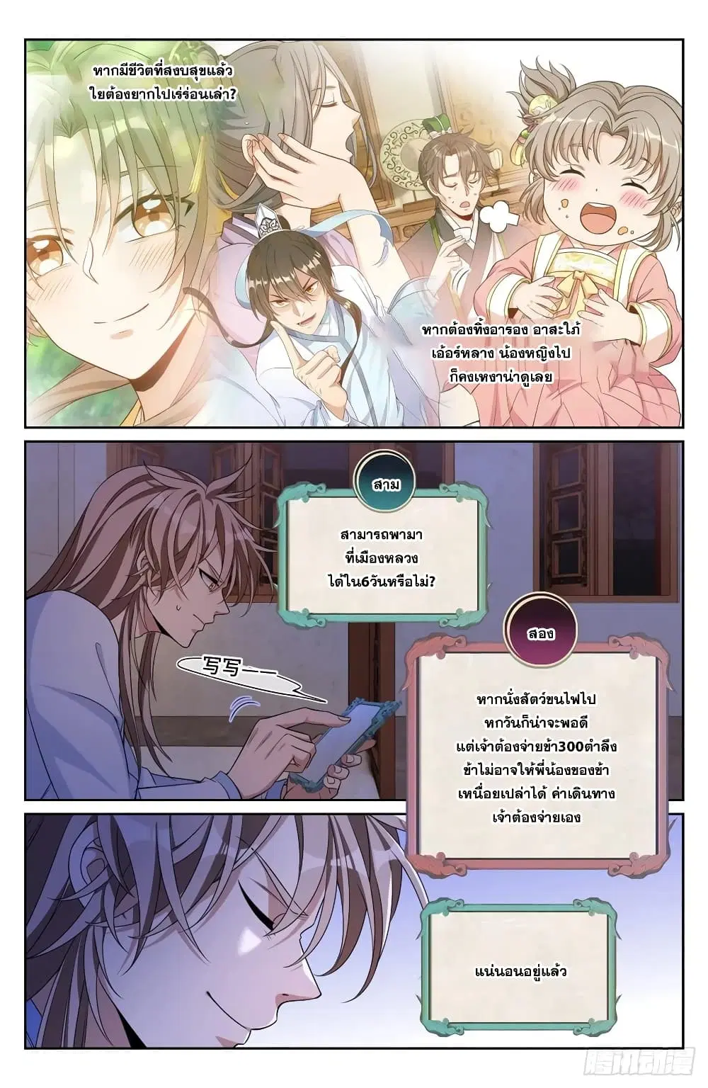 หน้า 12 จาก 23