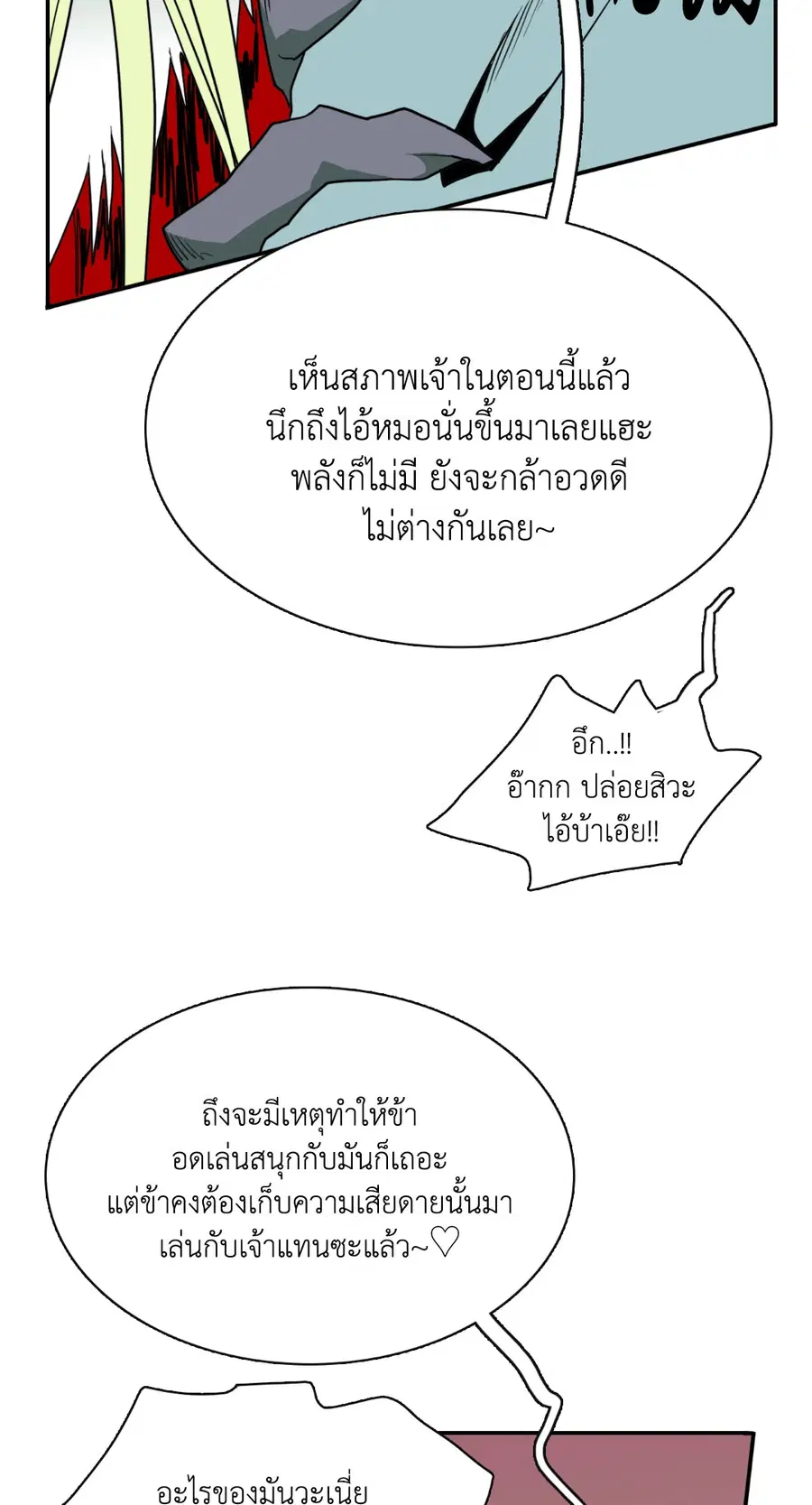 หน้า 38 จาก 74
