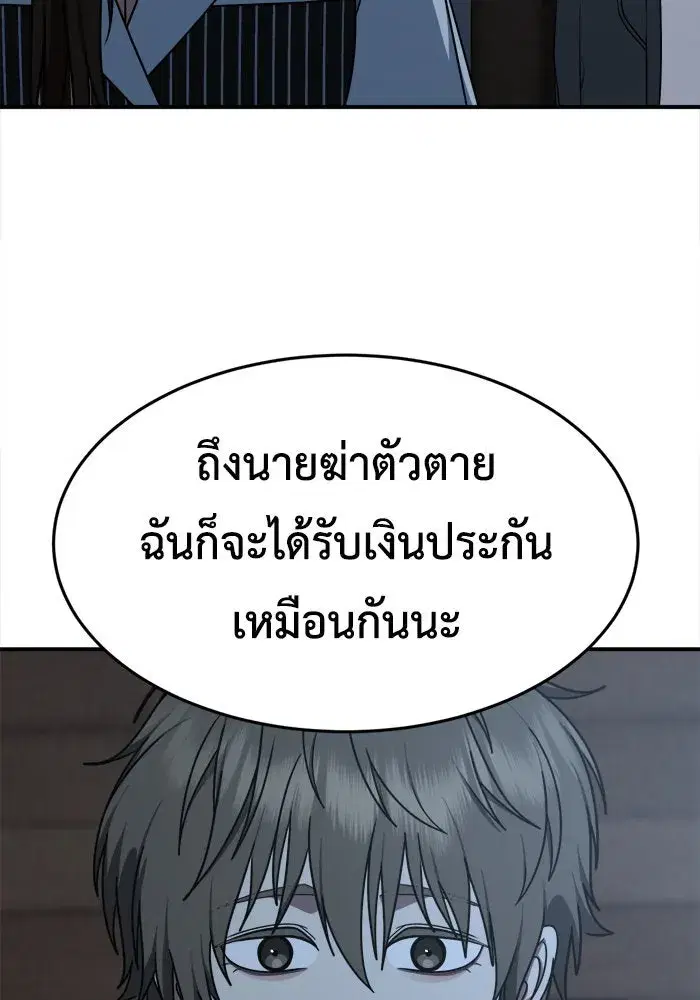 หน้า 85 จาก 158