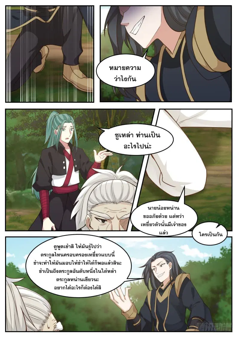 หน้า 6 จาก 14