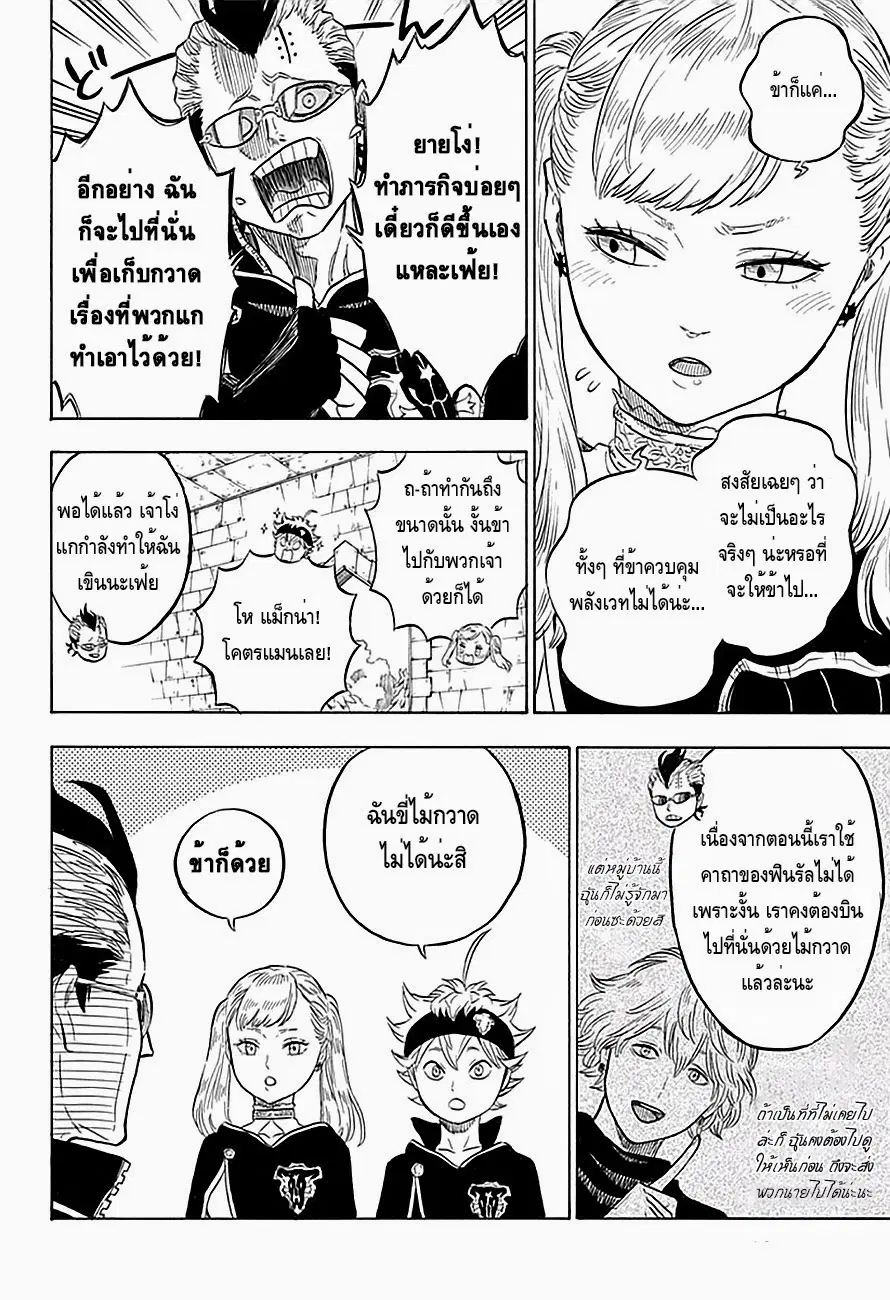 หน้า 6 จาก 19
