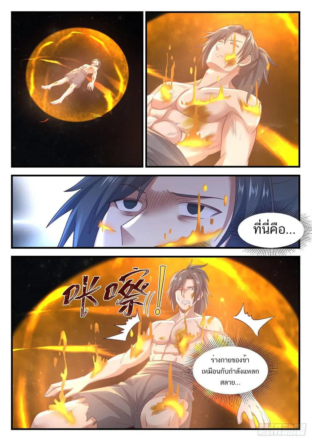 หน้า 2 จาก 14